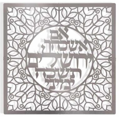 Large Jerusalem Floating Letters, with Border - accents