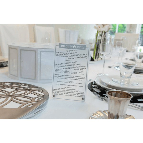 Kiddush for Yom Tov Card, Frosted accents