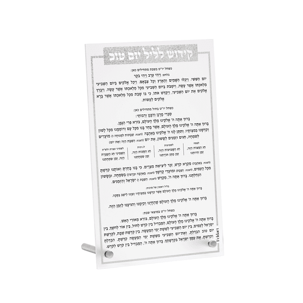 Kiddush for Yom Tov Card, Frosted accents