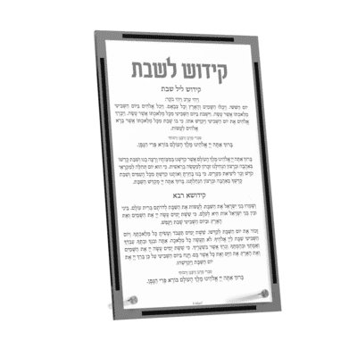 Shabbos Kiddush Card - Classic, Silver